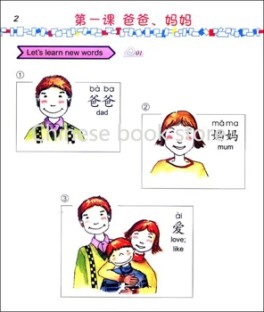 Študenti Čínske učenie učebnice :Jednoduché Kroky Čínskej pre Deti (1b) Čínsky, anglický obrázkové knihy s Pinjin