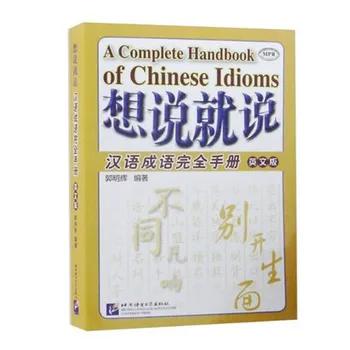 Kompletná príručka Čínskych Výrazy V angličtine