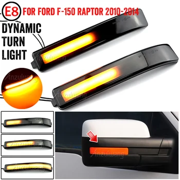 Dynamické Blinker pre Ford F150 SVT Raptor, F-150 Zase Signál LED, Sekvenčné Bočné Zrkadlo Ukazovateľ Vonkajšej Šípky